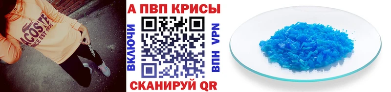 Купить Облучье А ПВП крисы CK