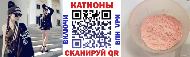 МЯУ-МЯУ мука  Купить закладки  Облучье 